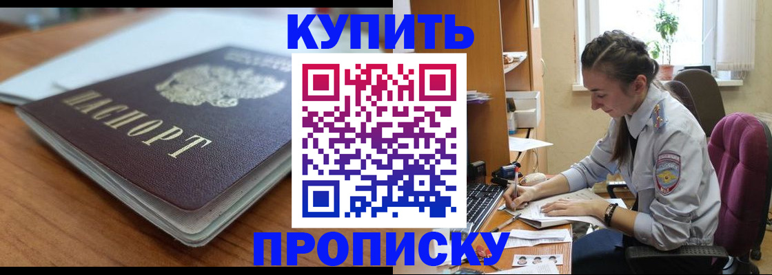 временная регистрация недорого в Дербенте